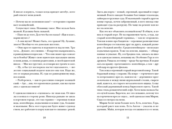 Перемещенные