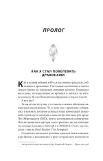 Книга Атака, магия, предметы. История расцвета JRPG на Западе