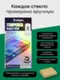 Защитное стекло для Oppo Reno 13 Pro Ростест (EAC) Ultra Unipha Full Glue 3D GLASS