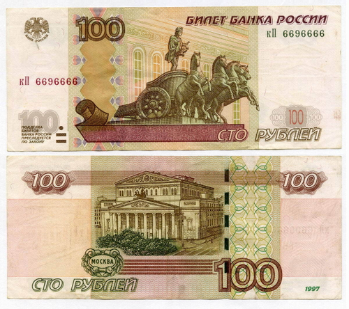 Банкнота 100 рублей 1997 год. Модификация 2004 года. Красивый номер - кП 6696666. VF-XF