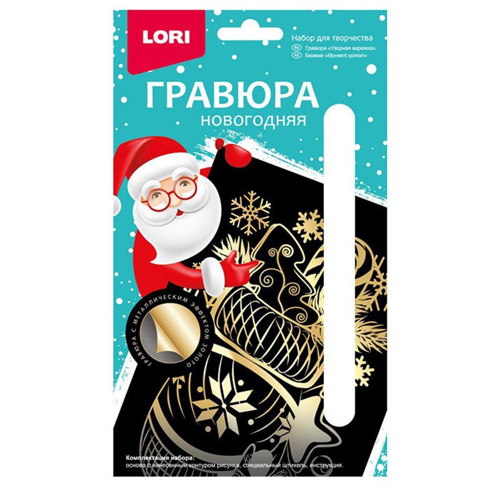 Гравюра малая Варежка