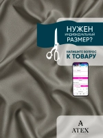 Ткань Блэкаут шторная интерьерная отрез 100*280