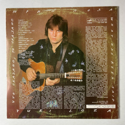 Винтажная виниловая пластинка LP Юрий Лоза Что Сказано, То Сказано (СССР 1989) (С Автографом)