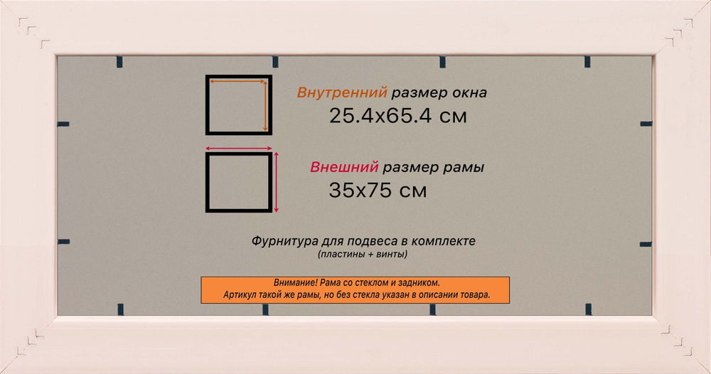 Рамка 25x65 для постера и фотографий RPS0301925-13