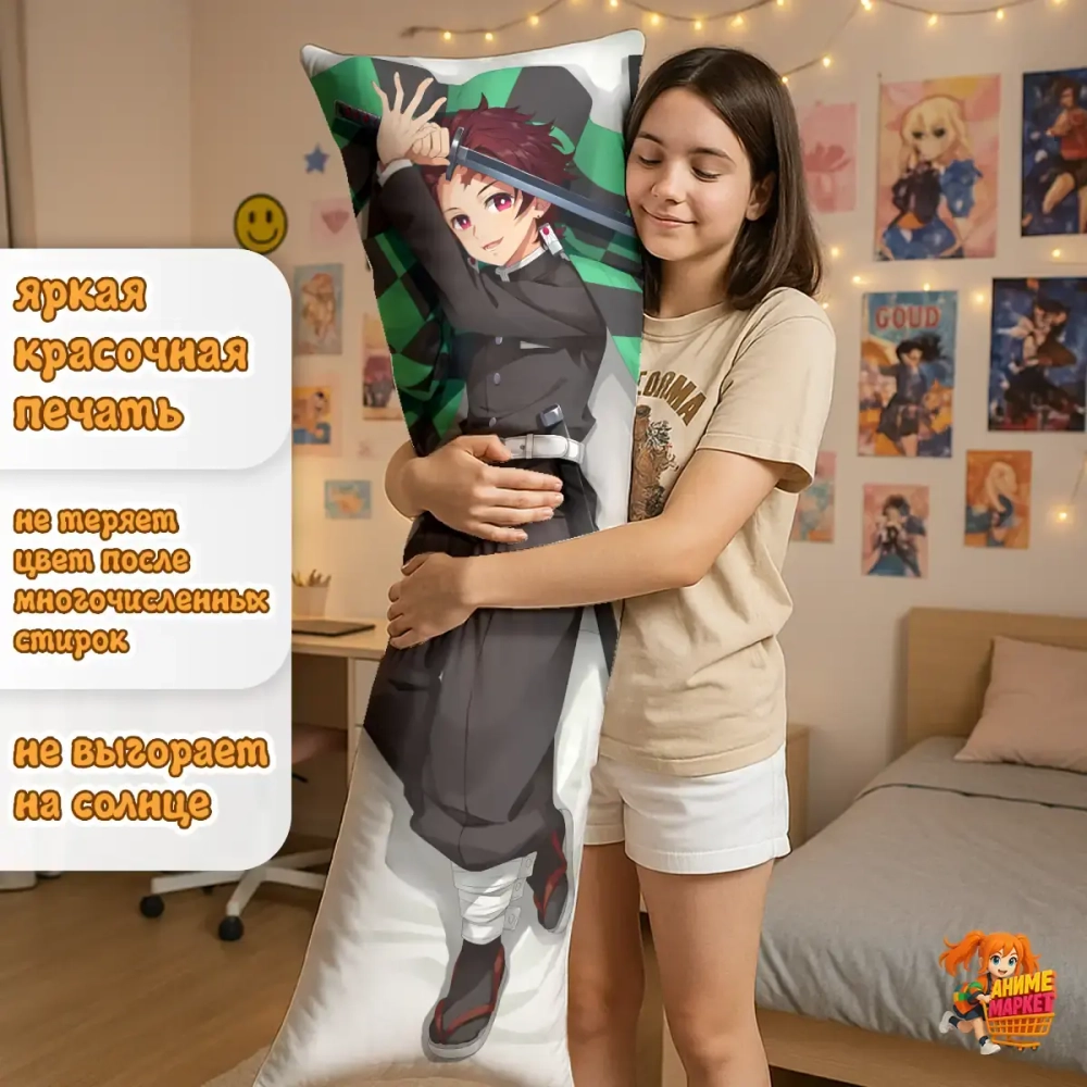 Дакимакура Клинок рассекающий демонов Танджиро Камадо