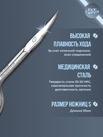 Маникюрные ножницы для кутикулы Smart 22 type 1