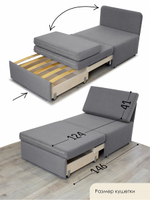 Кресло-кровать "Миник" 80 см