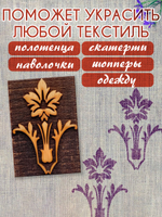 Деревянный штамп 195