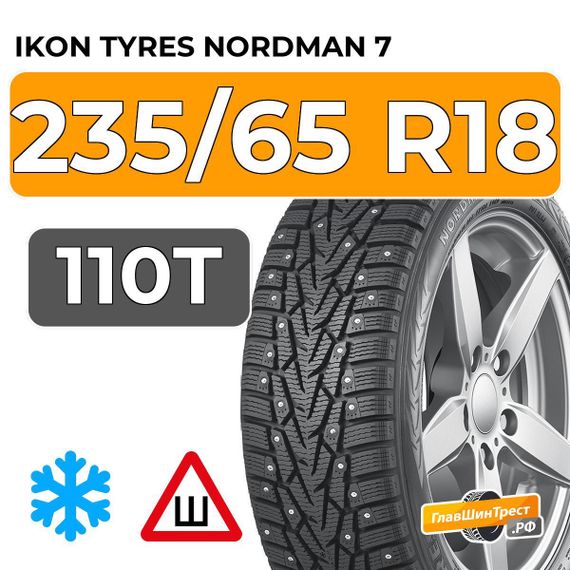 купить резину Ikon Tyres Nordman 7 SUV 235/65 R18 110T XL шип.