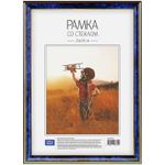 Фоторамка 21*30, пластиковая, цвет бирюза-2, Спейс