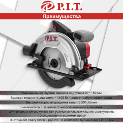 Циркулярная дисковая пила P.I.T. PKS185-С3