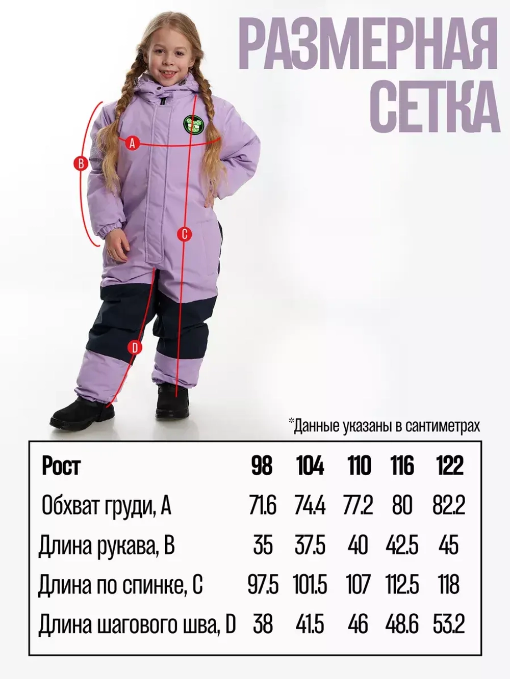 Комбинезон демисезонный утепленный мембранный