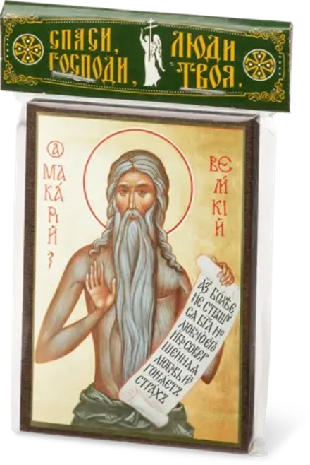 Икона "Макарий Великий (Египетский)" 6х9 на МДФ-6