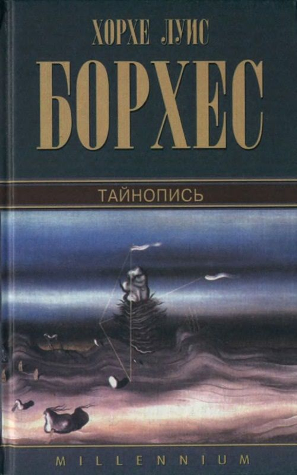 Собрание сочинений в четырех томах
