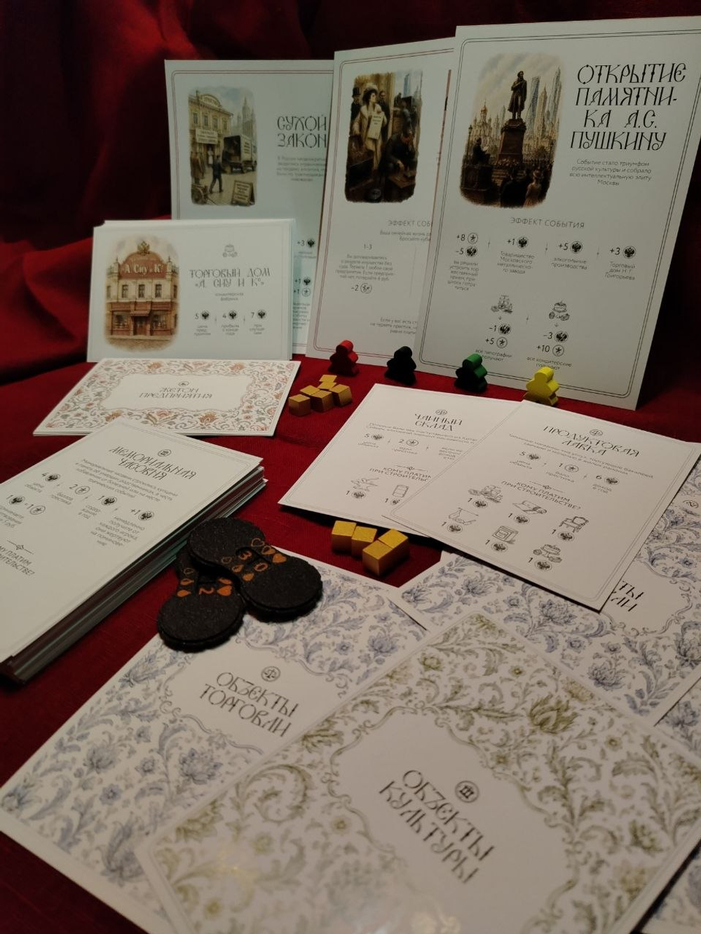 Игра НОВЫЕ РУССКИЕ КУПЦЫ