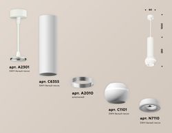 Ambrella Комплект подвесного светильника с дополнительной подсветкой Techno XP1101014