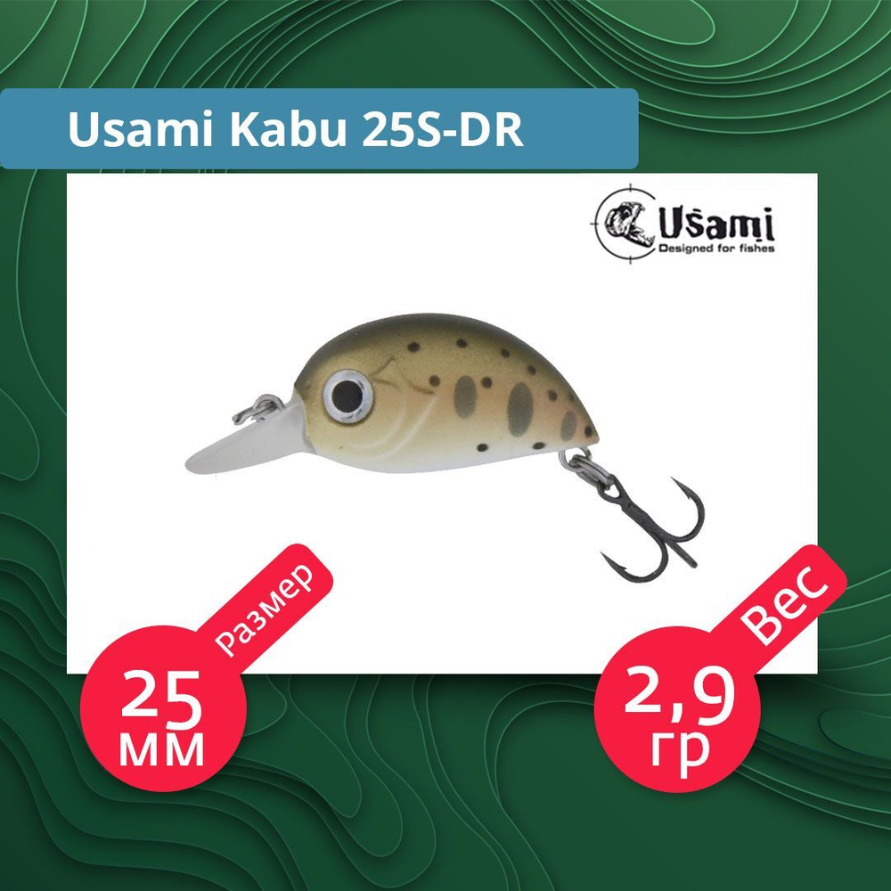 Воблер для рыбалки Usami Kabu