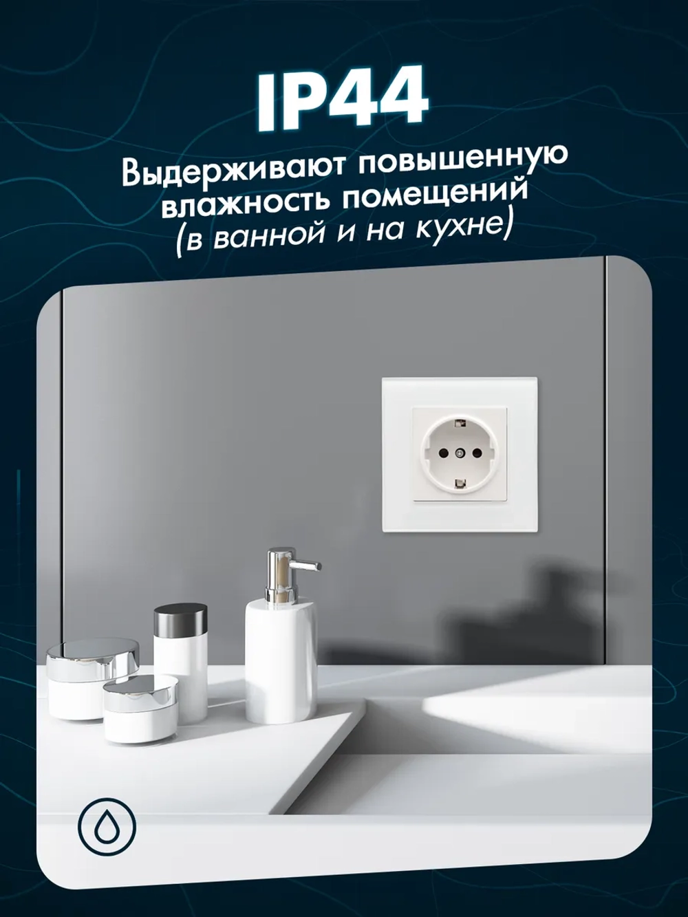 Розетка четверная с заземлением из закаленного стекла