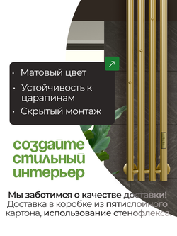 Marco 4-90 золотой матовый - вертикальный электрический полотенцесушитель Терум ®