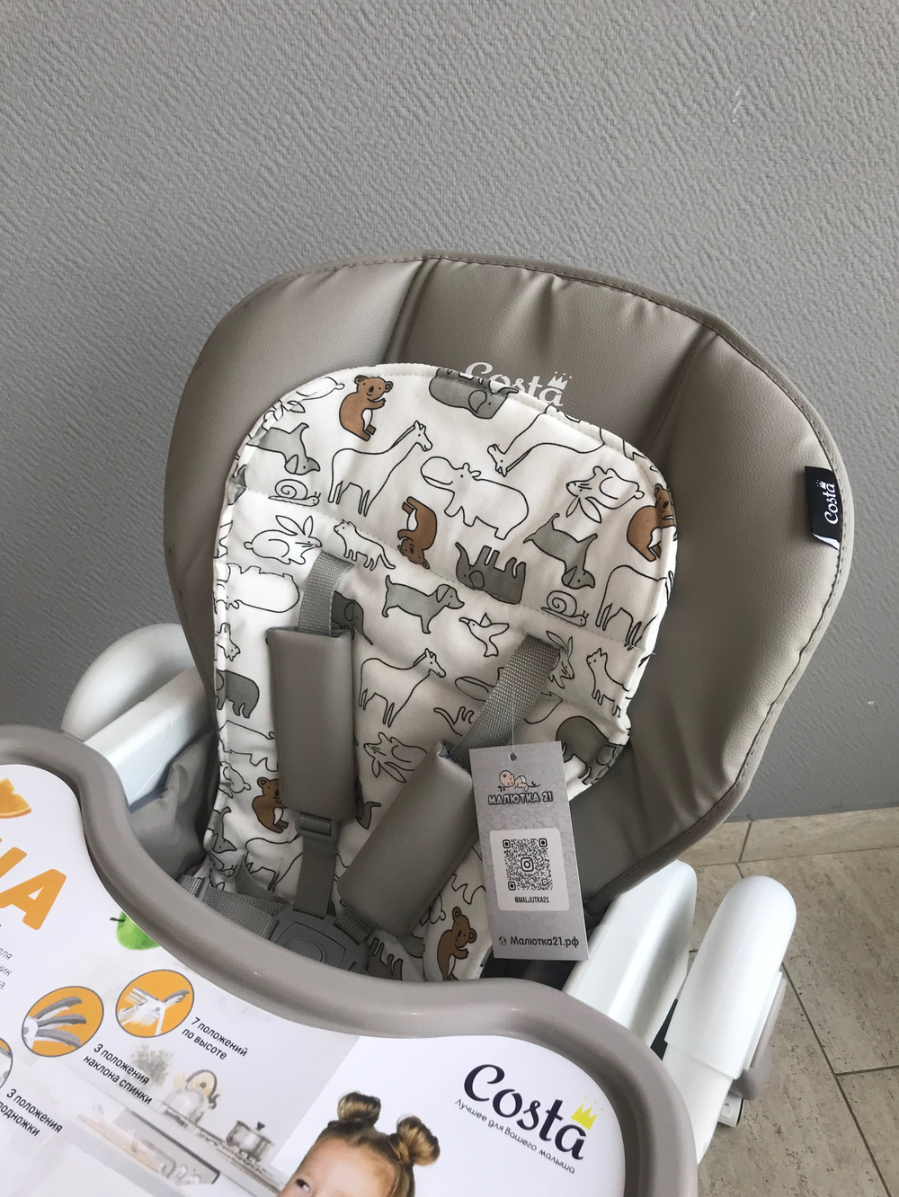 Стул детский для кормления COSTA Mia (БЕЖЕВЫЙ/Pink MI-02)