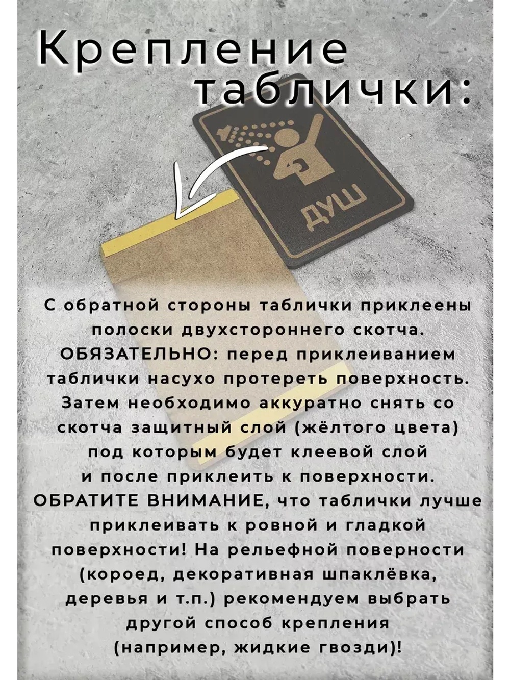 Табличка Туалет
