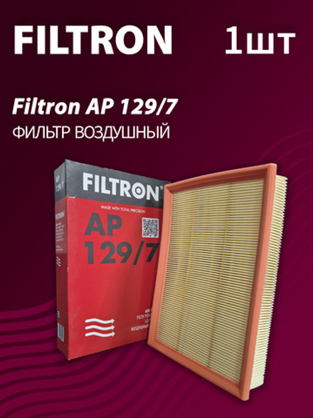 Фильтр воздушный Filtron AP1297