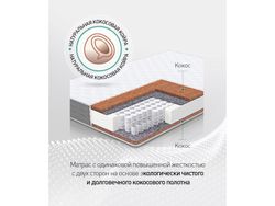 Матрас DOUBLE COCOS 415