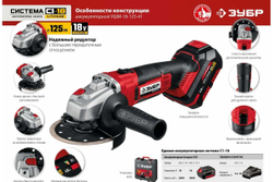 Аккумуляторная батарея ЗУБР 18В, Li-Ion, 4Ач, тип С1 АКБ-С1-18-4