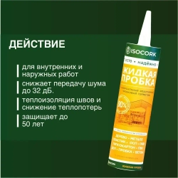 Пробковый компенсатор ISOCORK 310мл, цвет 58С скандинавская сосна