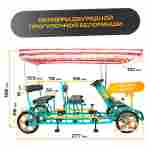 Семейный велосипед, пятиместный, бирюзовый