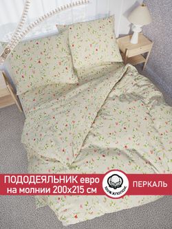 Пододеяльник перкаль Сказка "Жасмин" евро на молнии 200x215 см