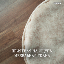 Пуфик мягкий "Marmara"