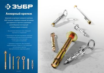 ЗУБР М8 х 50 мм, 100 шт, клиновой анкер (302032-08-050)