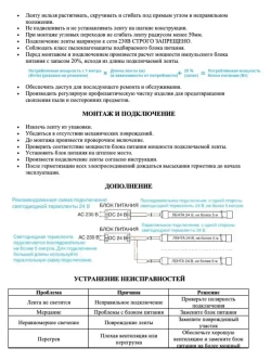 Комплект светодиодной термостойкой ленты для бани и сауны 5 м, влагозащищённая, с набором креплений. 24В, 9,6Вт/м, 3000К, IP68 и Блок Питания 60Вт