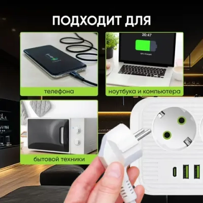 Сетевой фильтр 5м, удлинитель с usb пилот с type-c белый