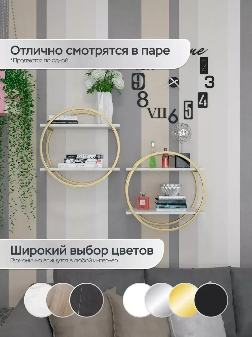 Набор полок круглых настенных злато-белых  - ЗБ