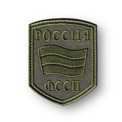 Нашивка ( Шеврон ) На Рукав ФССП России ( Триколор ) Полевая Оливковая
