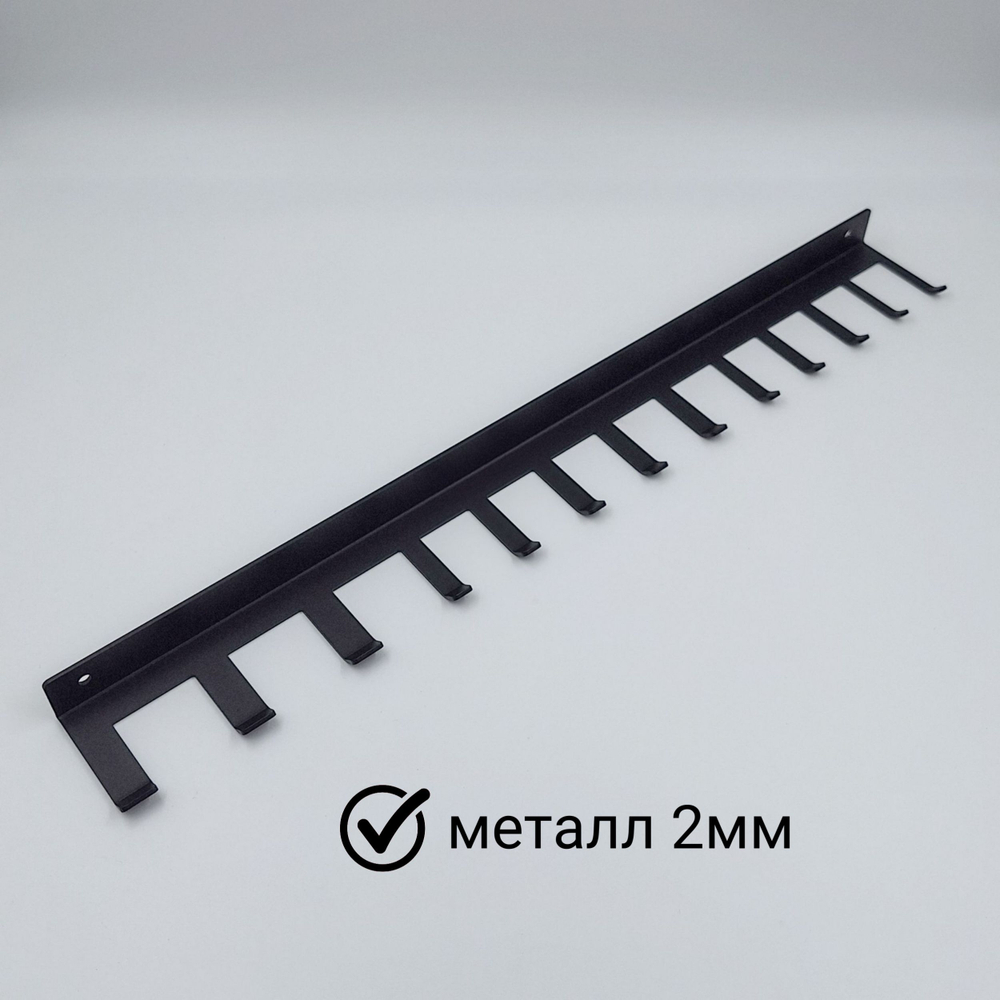 Держатель для хранения всех типов ключей 46см настенный черный