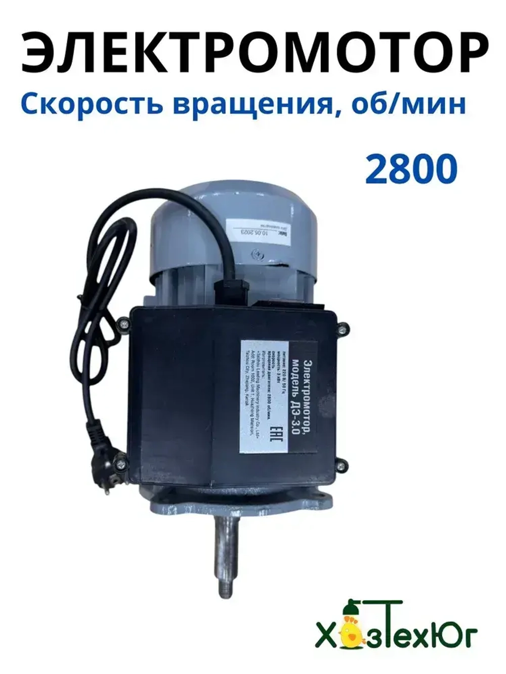 Электродвигатель ДЭ-3 квт ,2800 оборотов с кнопкой и шнуром