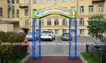 Арка для детской площадки