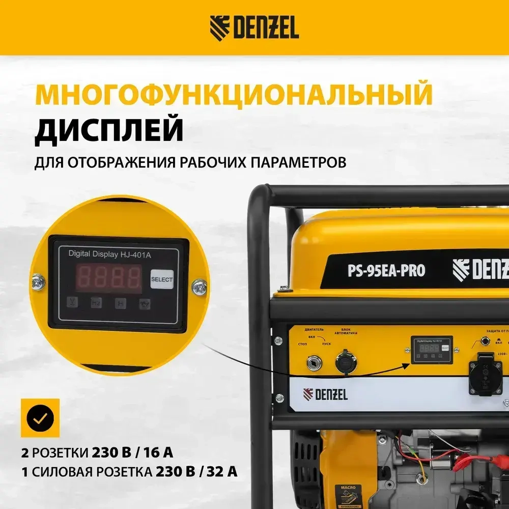 Генератор бензиновый DENZEL PS-95EA-PRO, 9.5 кВт мощность и 485 см3 объем двигателя, 40 л объем топливного бака, электростарт и блок AVR, 3 розетки и выход USB 5 В, силовые клеммы, 946935