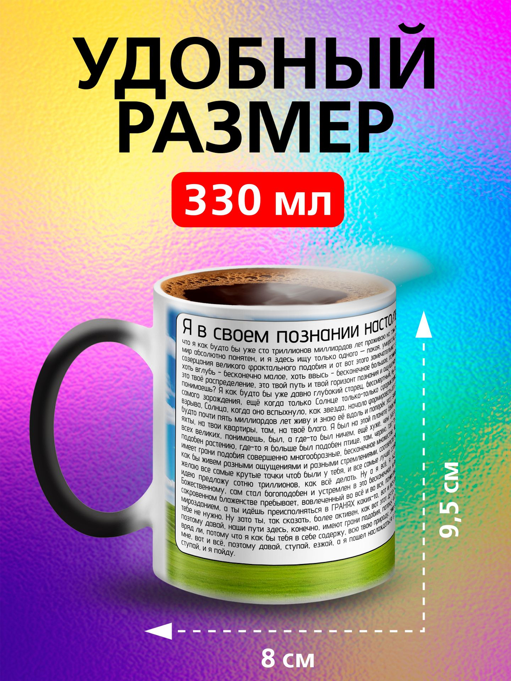 Кружка хамелеон с приколом "Directed by ROBERT B. WEIDE"