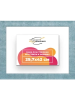 Рама багетная 29,7x42 для картин на холсте