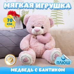 Мягкая игрушка Мишка с бантиком подарок для девочки мальчика