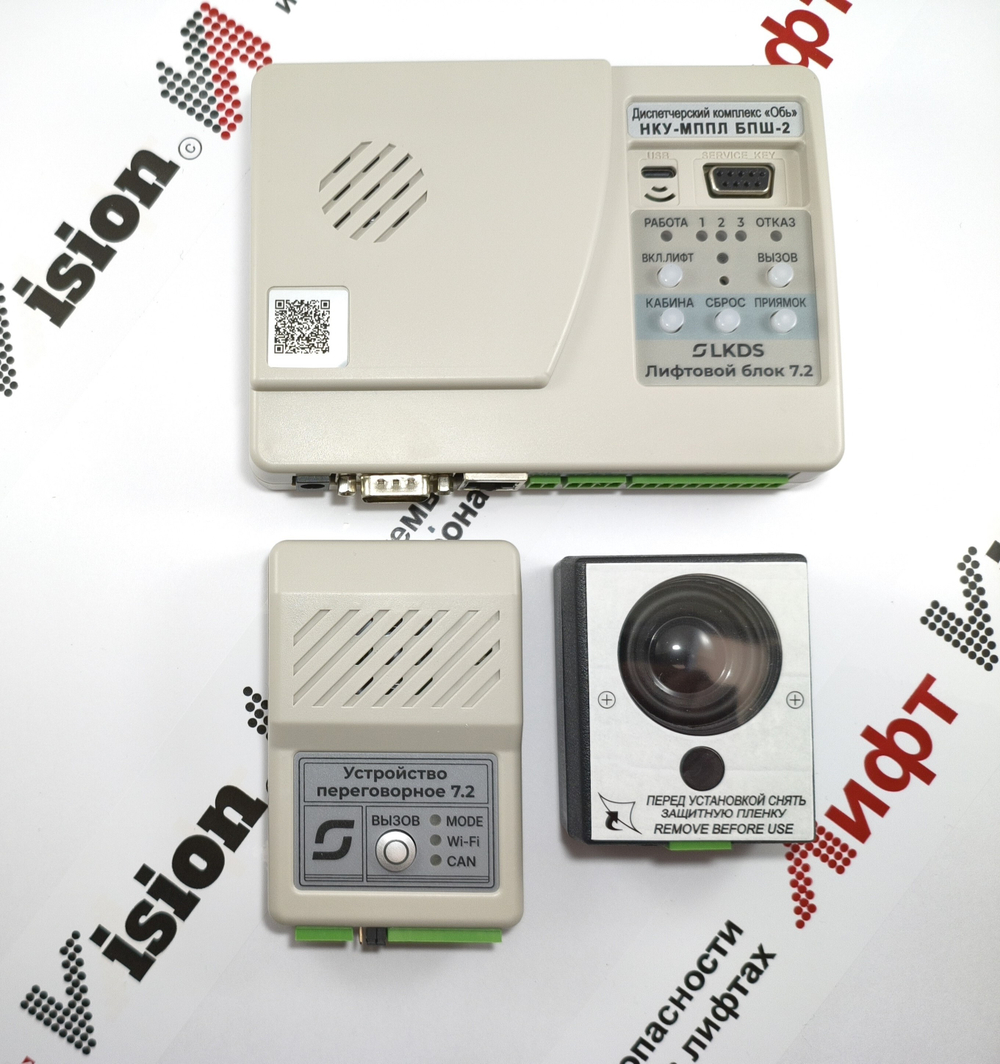 Лифтовой блок версии 7.2 «НКУ-МППЛ БПШ-2» ЛНГС.465213.270-35