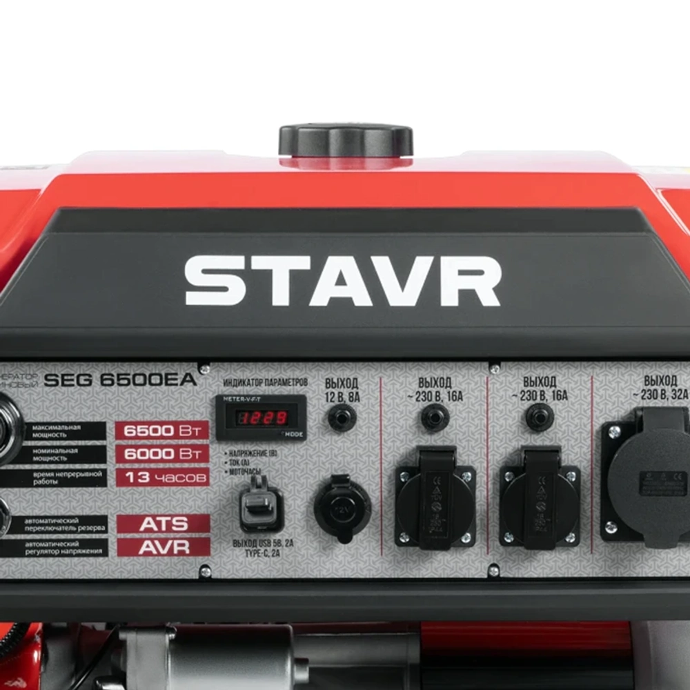 STAVR SEG 6500EA генератор бензиновый 9040200026
