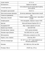 Видеокамера Optimus IP-S025.0(2.8)MP_V.1