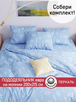 Пододеяльник перкаль Сказка "Биг Бен" евро на молнии 200x215 см