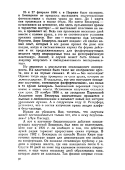 Медицинская радиология | Л.Д. Линденбратен; Ф.М. Лясс