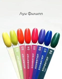 База Конфитюр №02, Луи Филипп, 15 мл